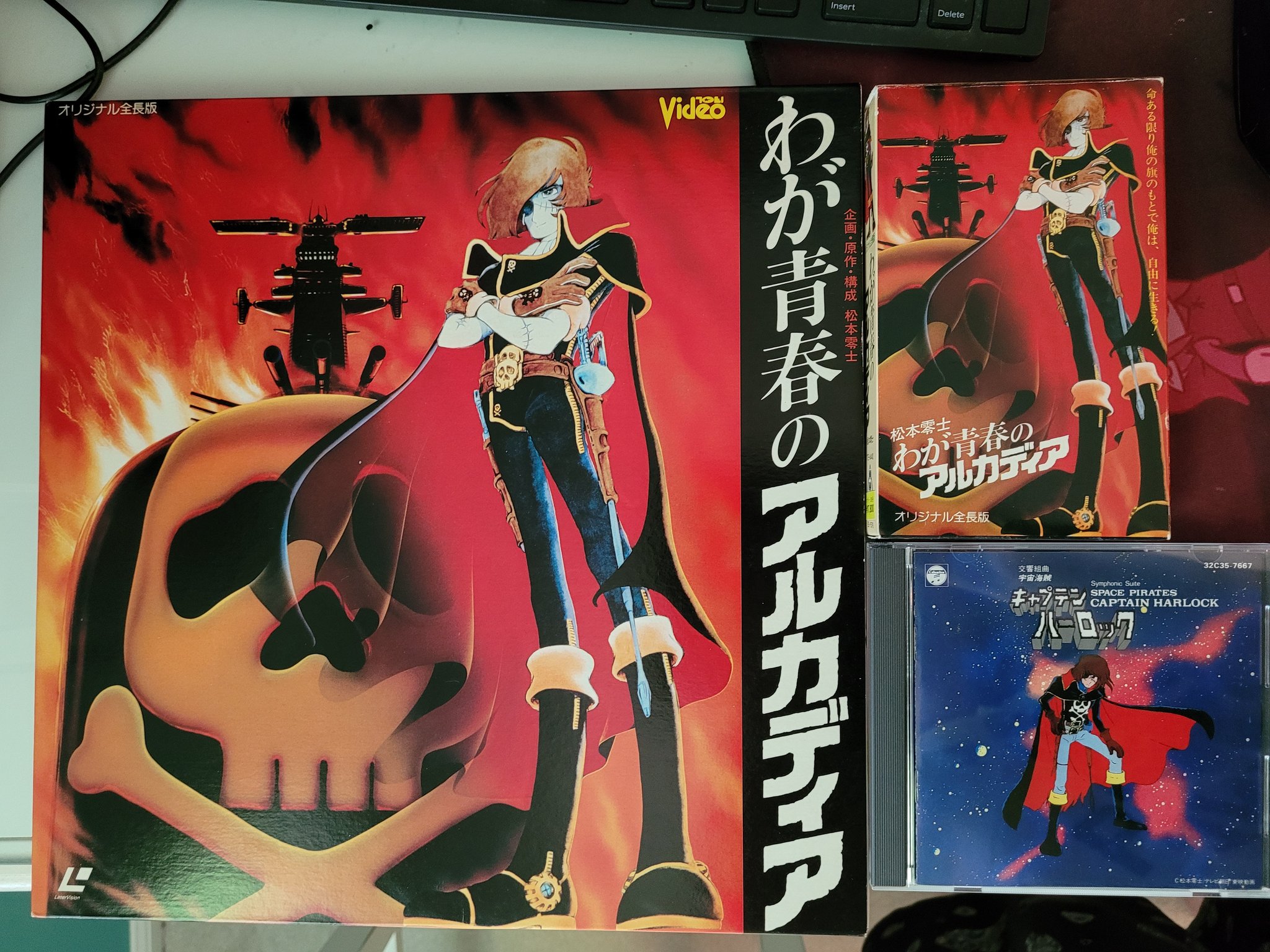 Gifts from a friend! Arcadia of my Youth Laserdisc, Betamax, and A Harlock CD.
