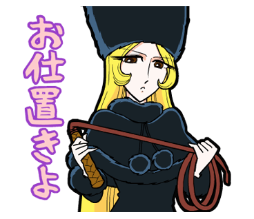 Maetel with a whip, has a serious expression.