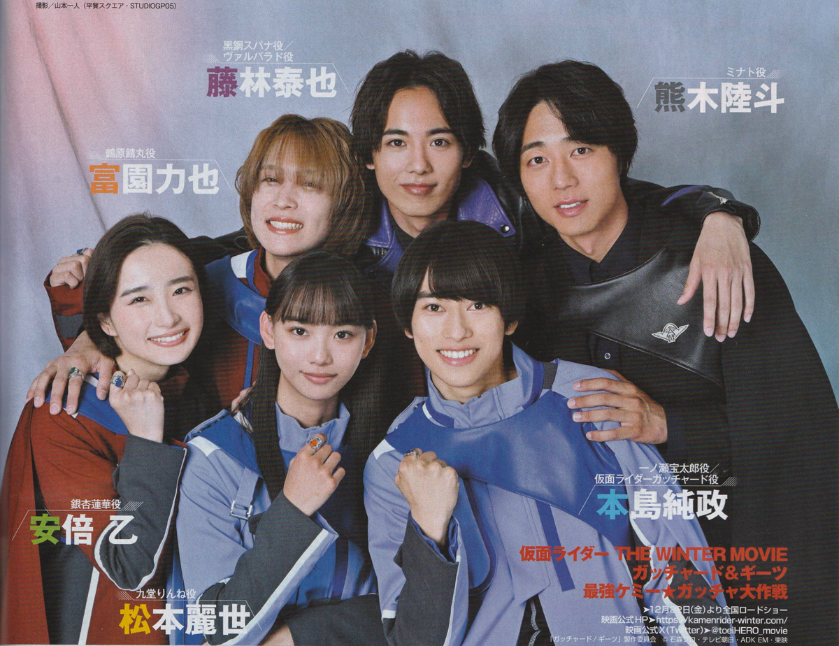 Hotaro, Rinne, Spanner, Minato, Renge, Sabimaru